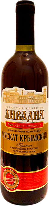ЛИВАДИЯ МУСКАТ КРЫМСКИЙ КРАС П/СЛ 0.7 2070019
