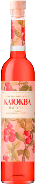 СТАНЦИЯ НАЛИВНАЯ НАСТОЙКА СЛАДКАЯ КЛЮКВА 19% 0.5 4637509
