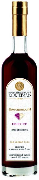 КОКТЕБЕЛЬ ДРАГОЦЕННОСТИ ПИНО ГРИ БЕЛ ДЕСЕРТ 0.5 4813624