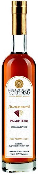 КОКТЕБЕЛЬ ДРАГОЦЕННОСТИ РКАЦИТЕЛИ БЕЛ ДЕСЕРТ 0.5 4813625