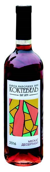 КОКТЕБЕЛЬ КУБИЗМ МУСКАТ РОЗ ДЕСЕРТ 0.75 4813633